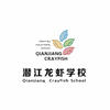 潜江小龙虾烹饪职业技能培训学校机构标识