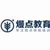 熳点烘焙学院机构标识