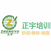 珠海正宇咖啡西点培训学校机构标识