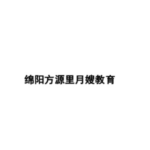 绵阳方源里月嫂教育机构标识
