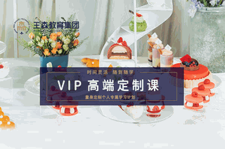 苏州王森西点烘焙学校机构标识