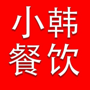西安小韩小吃培训机构标识