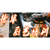 贵阳德华特色厨艺培训中心机构标识