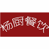 重庆杨厨餐饮管理培训学校机构标识