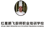 长沙红星鹏飞厨师学校机构标识