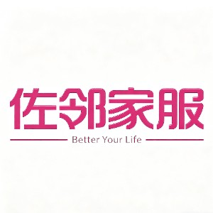 青岛佐邻家月嫂育婴师保姆培训机构标识