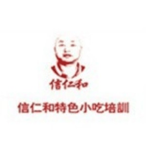 青岛信仁和餐饮培训机构标识