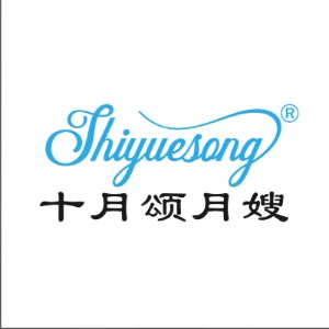 青岛十月颂月嫂机构标识