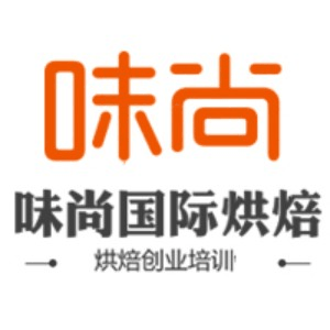 青岛味尚烘焙培训机构标识