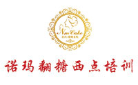 青岛诺玛翻糖西点培训机构标识