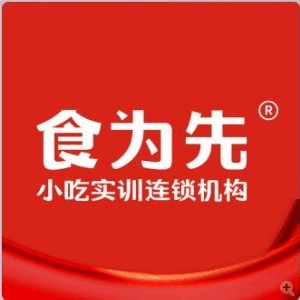 食为先小吃培训(上海)机构标识
