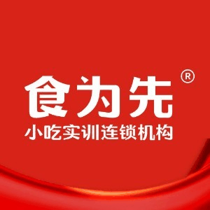 食为先小吃培训(绍兴)机构标识