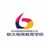 杭州联大电商教育学院机构标识