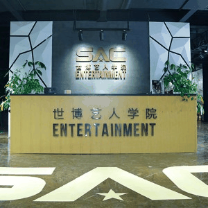 SAC艺人学院机构标识