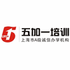 上海五加一证书培训中心机构标识