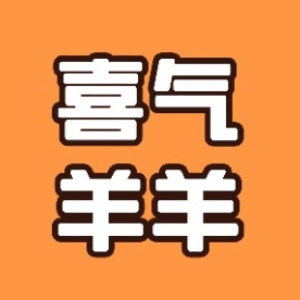 上海喜气羊羊技能培训机构标识