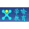 上海学喻教育机构标识