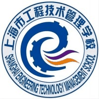 上海市工程技术管理学校机构标识