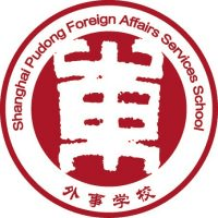 上海市浦东外事服务学校机构标识