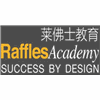 上海莱佛士教育机构标识