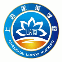 上海莲溪学校机构标识