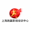 上海跑赢职场培训中心机构标识