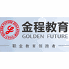 上海金程教育机构标识