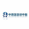 东莞莞城中成培培训中心机构标识