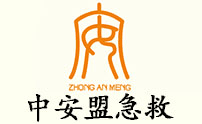 中安盟AHA急救培训机构标识