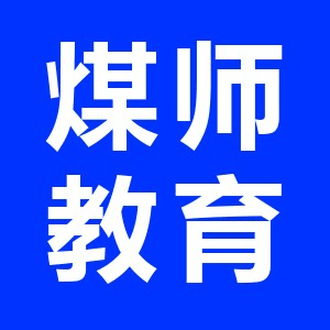 临沂煤师教育机构标识