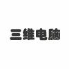 佛山三维电脑学校机构标识