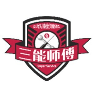 佛山三能师傅家电清洗培训机构标识