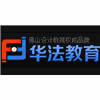 佛山华法培训机构标识