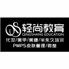 佛山顺德轻尚教育机构标识