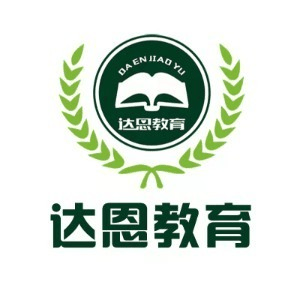 保定达恩教育机构标识
