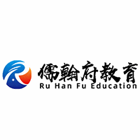 儒翰府教育机构标识