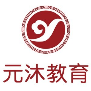 元沐教育机构标识