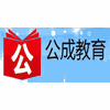 公成教育机构标识
