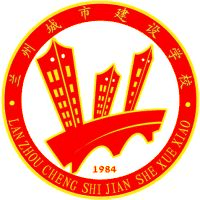 兰州城市建设学校机构标识