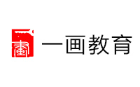 北京一画教育机构标识