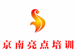 北京京南亮点培训机构标识