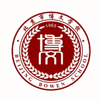 北京博文学校机构标识