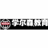 北京学尔森教育机构标识