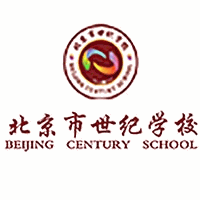 北京市世纪学校机构标识