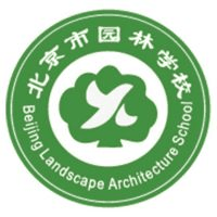 北京市园林学校机构标识