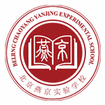 北京市朝阳区燕京实验学校机构标识