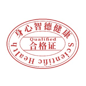 北京市身心智医学研究所机构标识