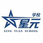 北京昌平区星元学校机构标识