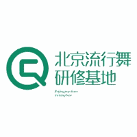北京流行舞研修基地机构标识