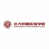 北大附属实验学校国际班机构标识